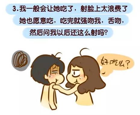 She在女票脸上时,她在想什么?