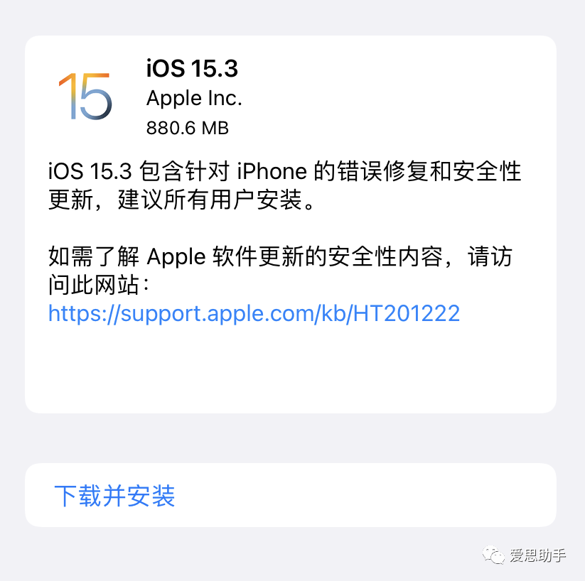 苹果发布ios153ipados153正式版错误修复和安全性更新