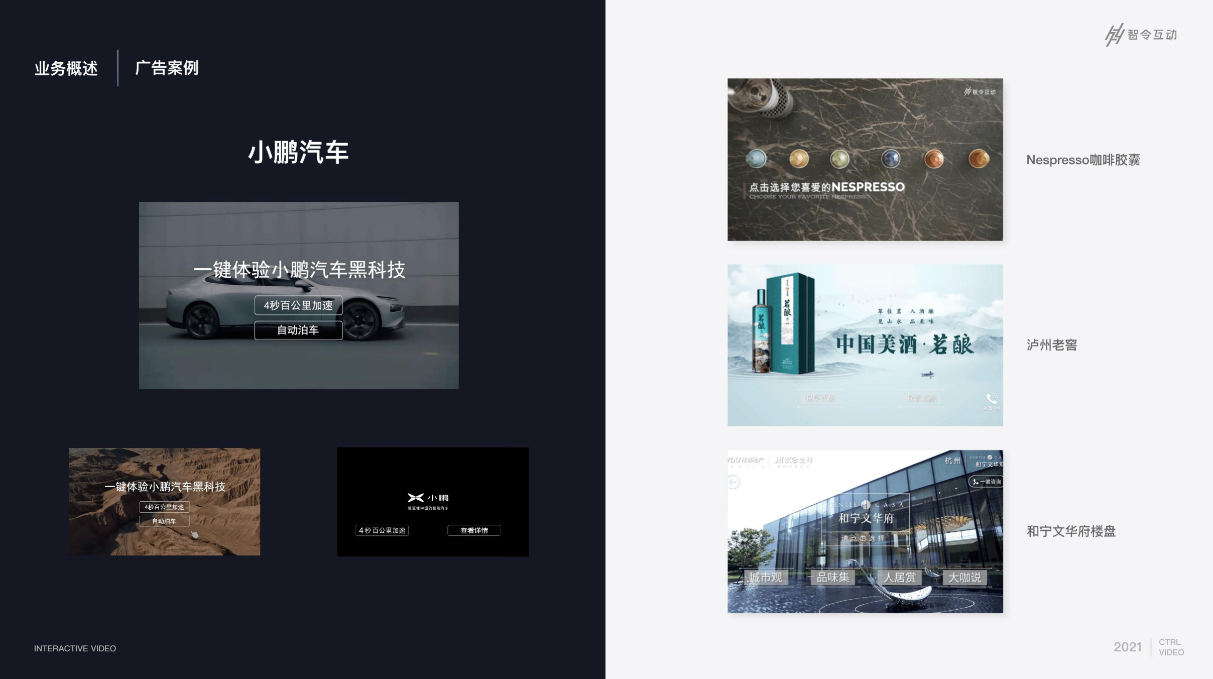 互动视频播放器