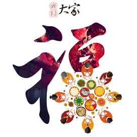 我们大家好盆友
