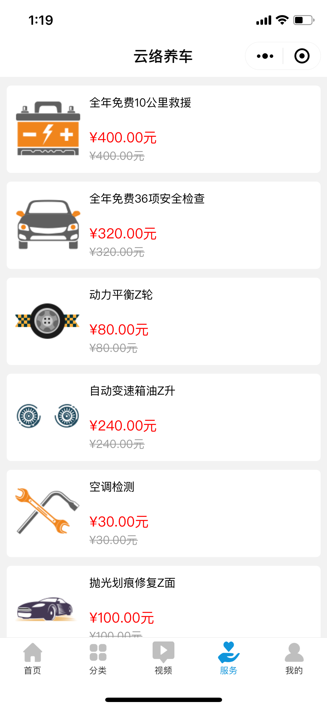 圣泰汽车服务小程序