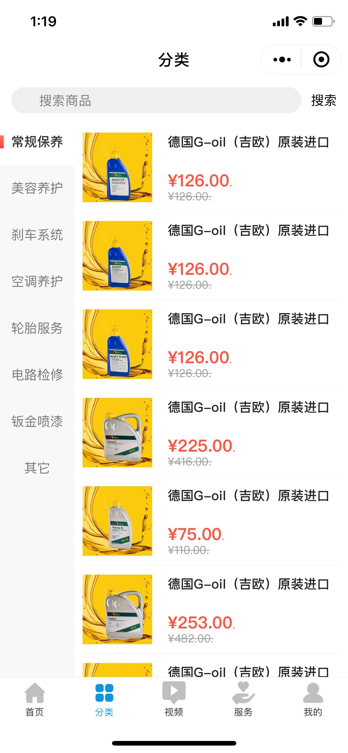 圣泰汽车服务小程序