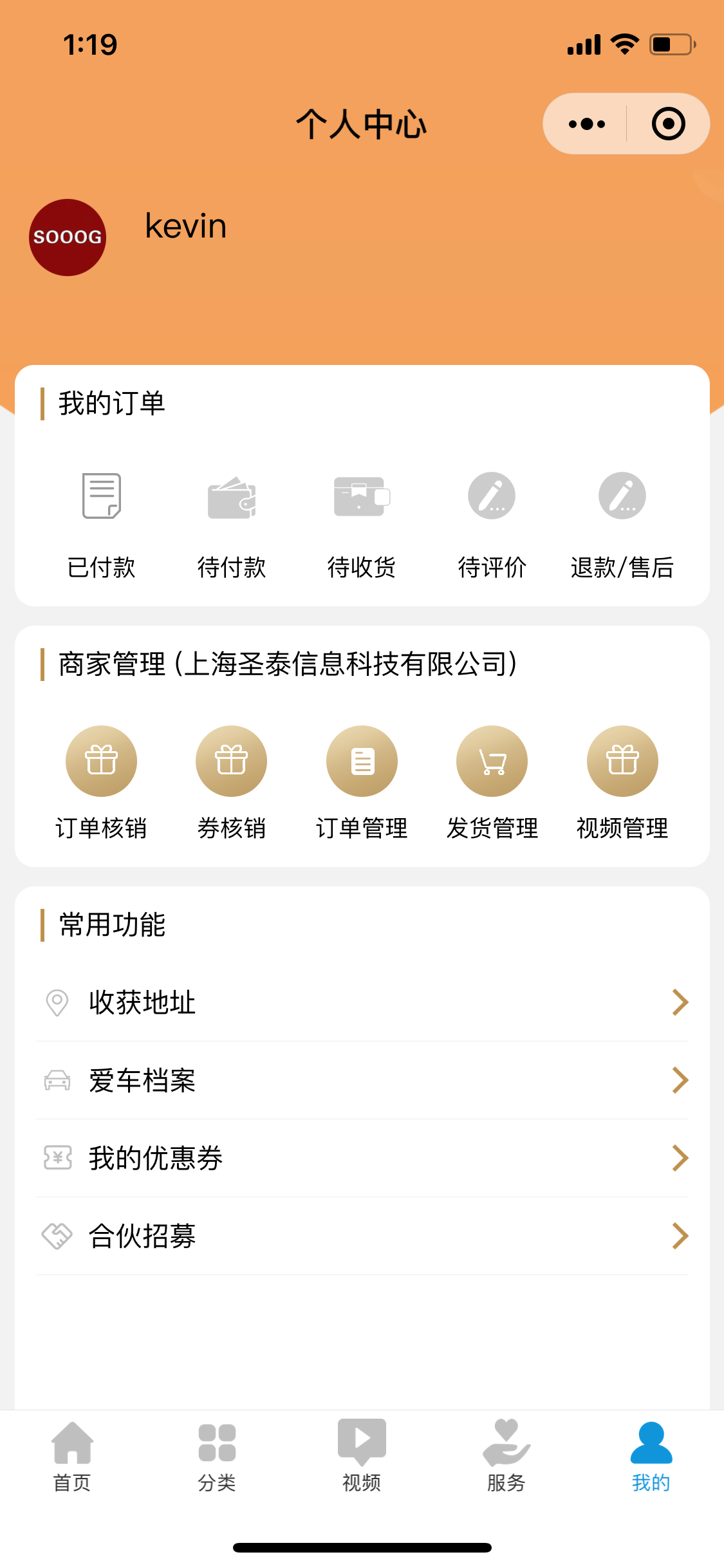 圣泰汽车服务小程序