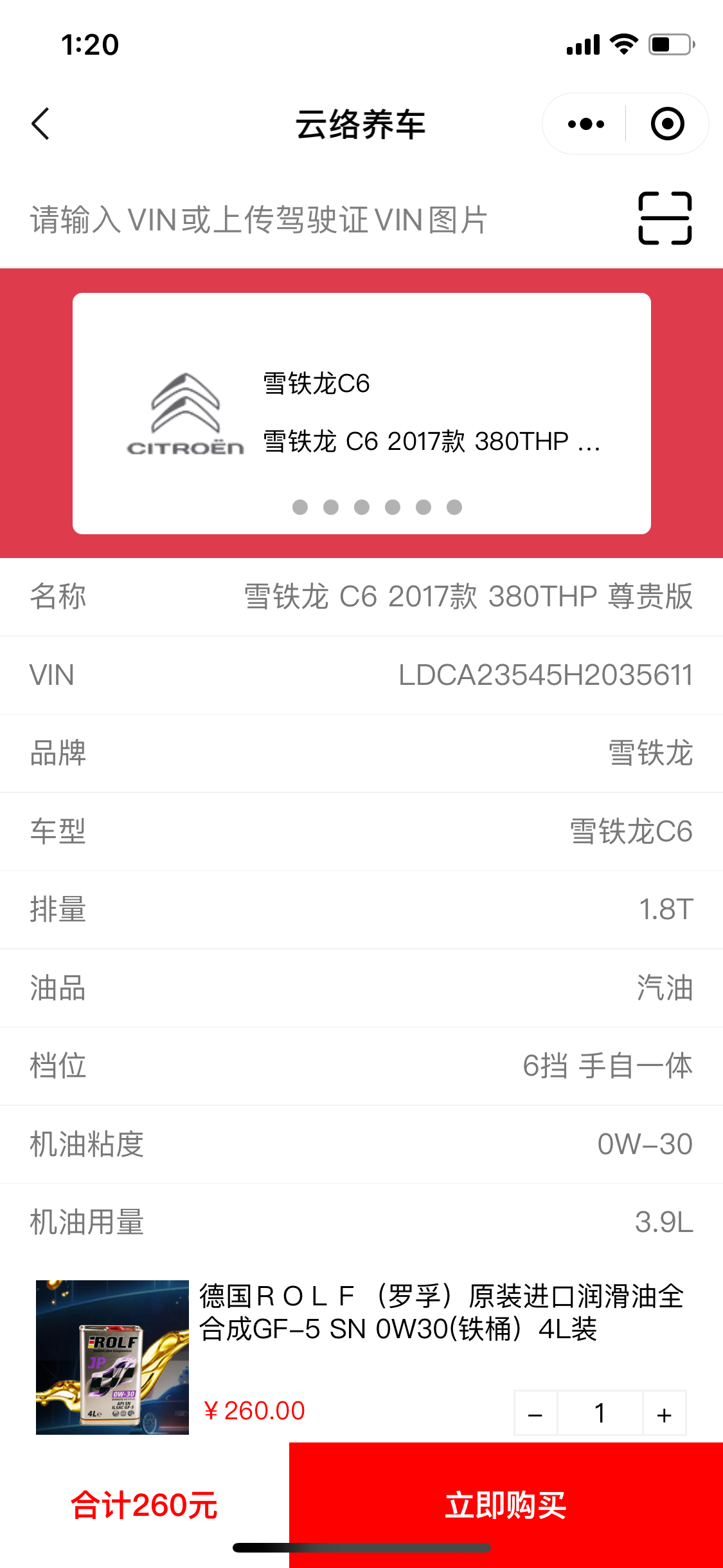 圣泰汽车服务小程序