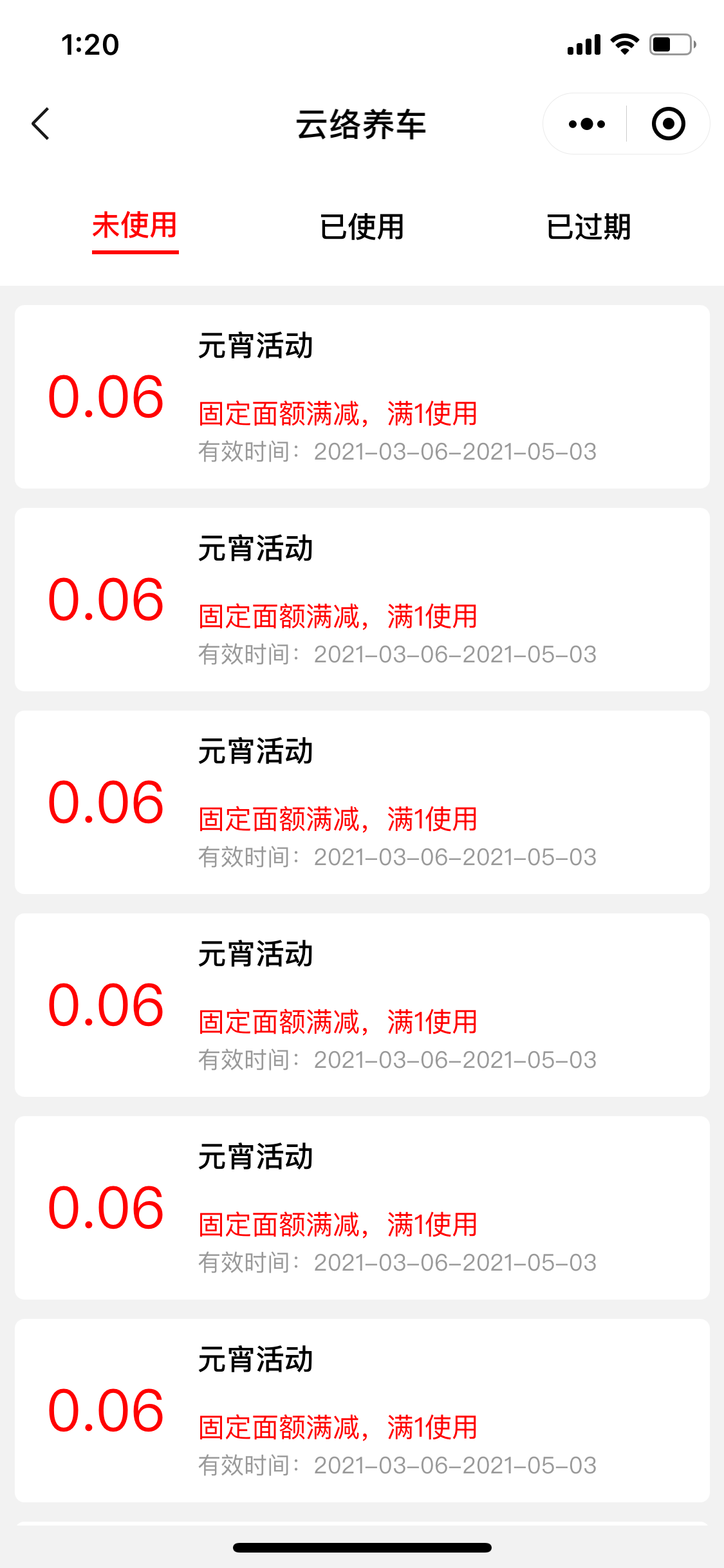 圣泰汽车服务小程序