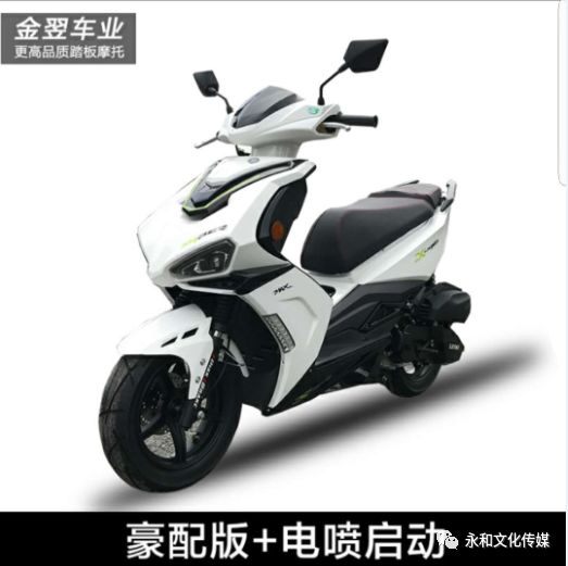 【金翌】正品2018新款首发a9大踏板摩托车燃油助力车,150cc林海发动机