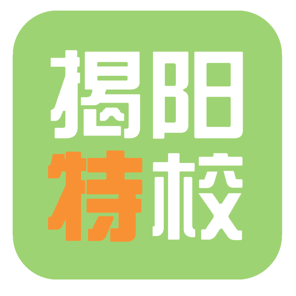 揭阳市特殊教育学校召开党史学习教育总结会议