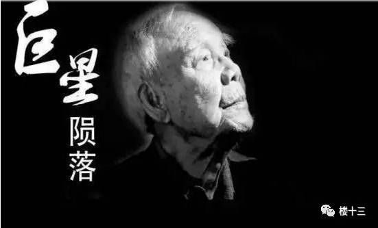 热贴：刚刚，巨星陨落，媒体反映竟如此冷淡！