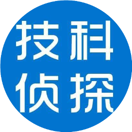 科技侦探
