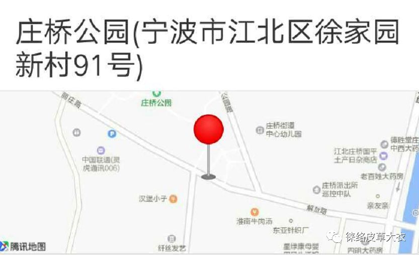 江北区庄桥街道解放路51号 东亚针织厂(一楼展示厅庄桥公园斜对面)