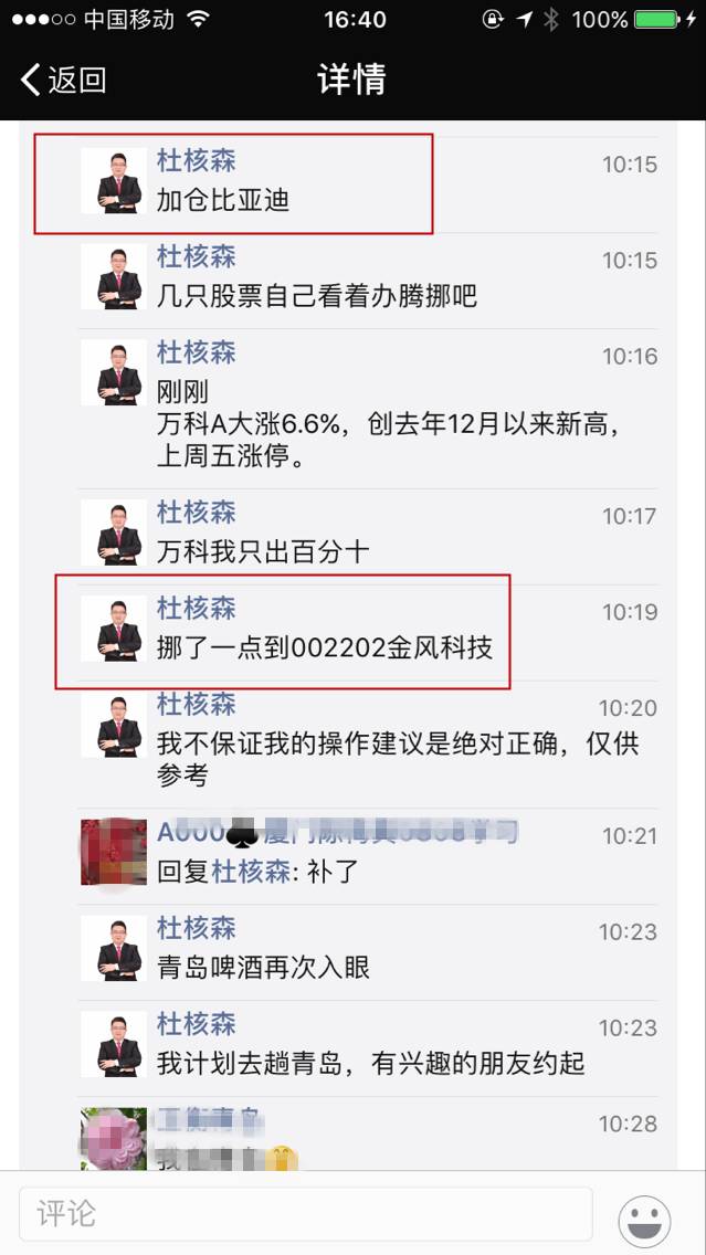 影响指数的四大胖子
