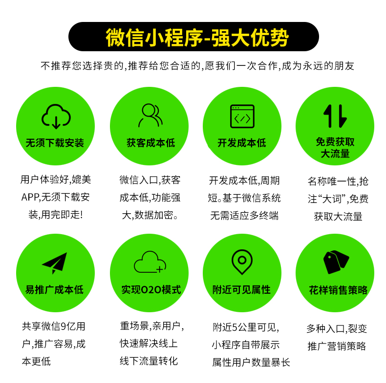 促火小程序定制开发