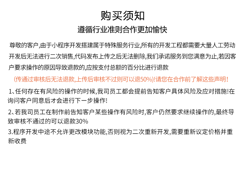 促火小程序定制开发