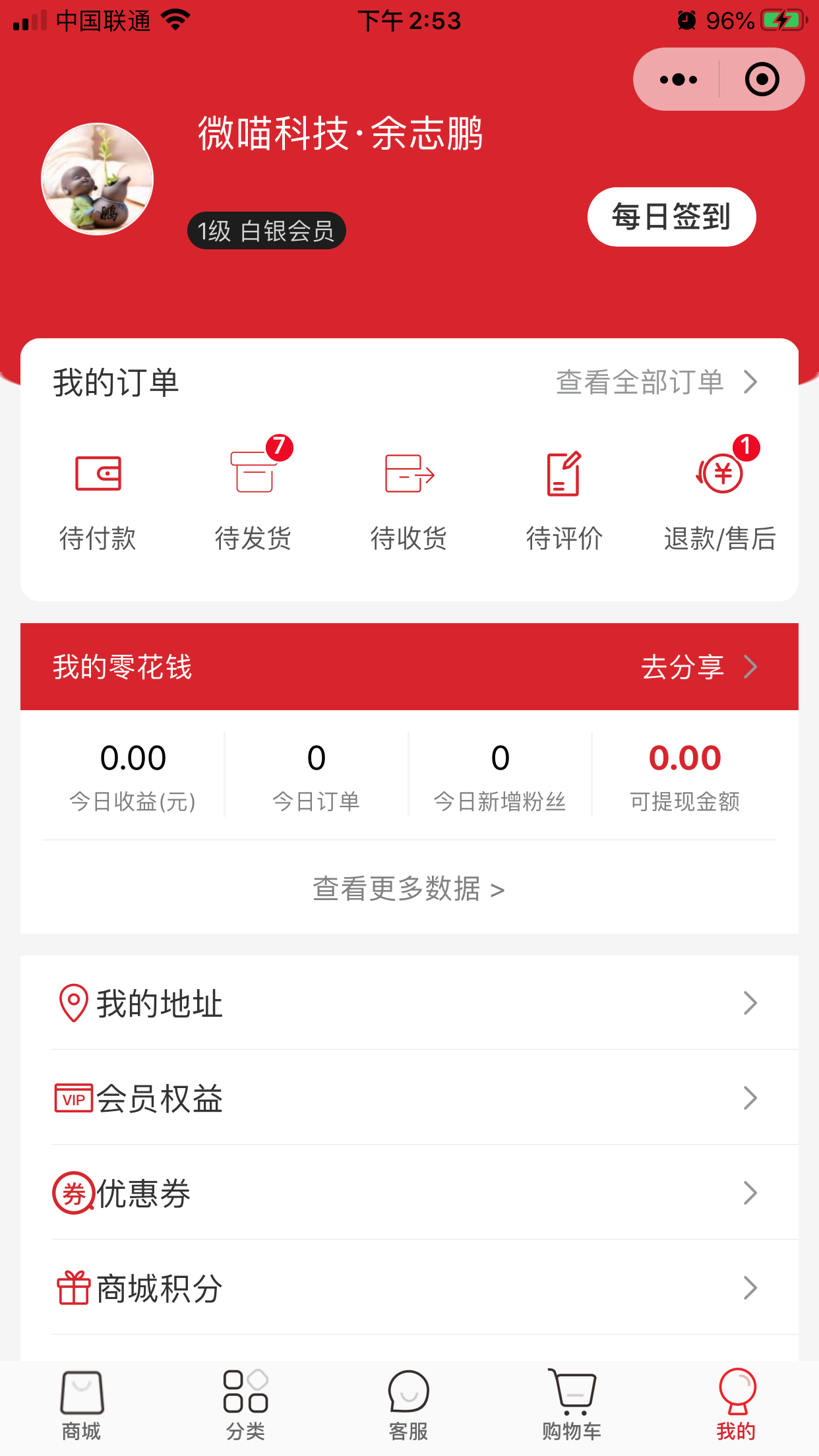 促火小程序定制开发