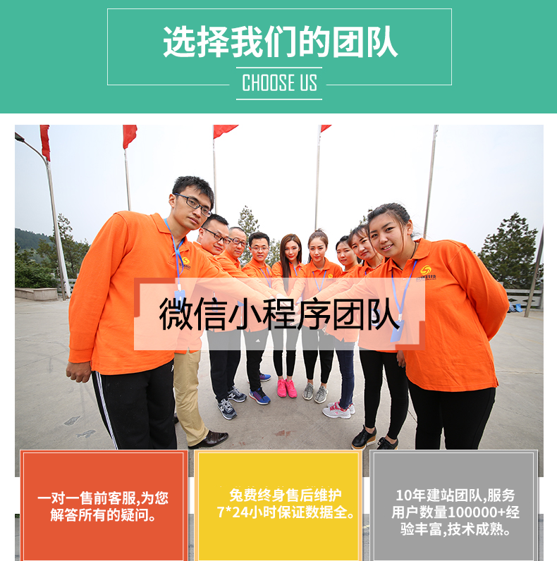 促火小程序定制开发