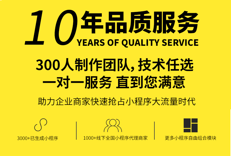 促火小程序定制开发