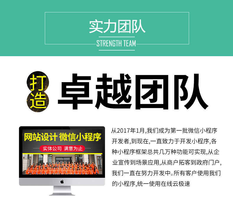 促火小程序定制开发