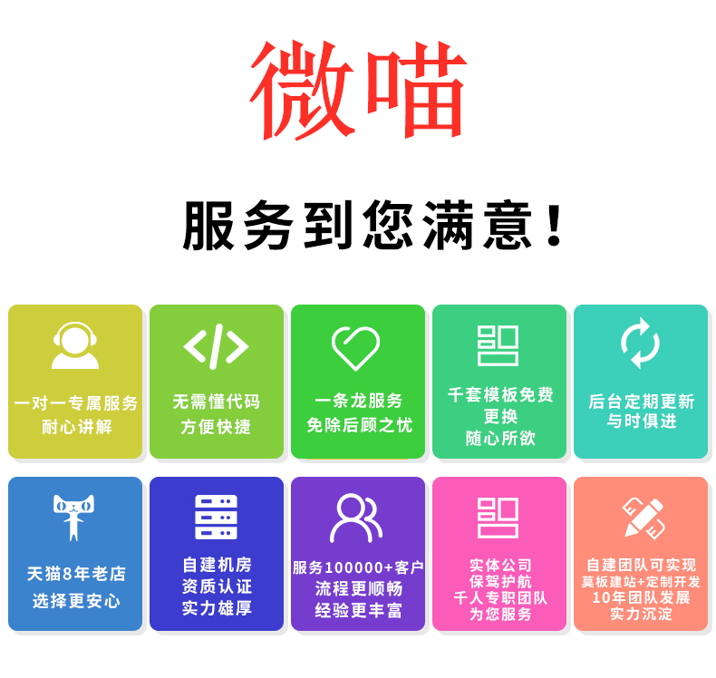 促火小程序定制开发