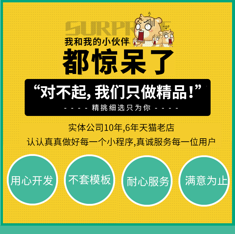 促火小程序定制开发