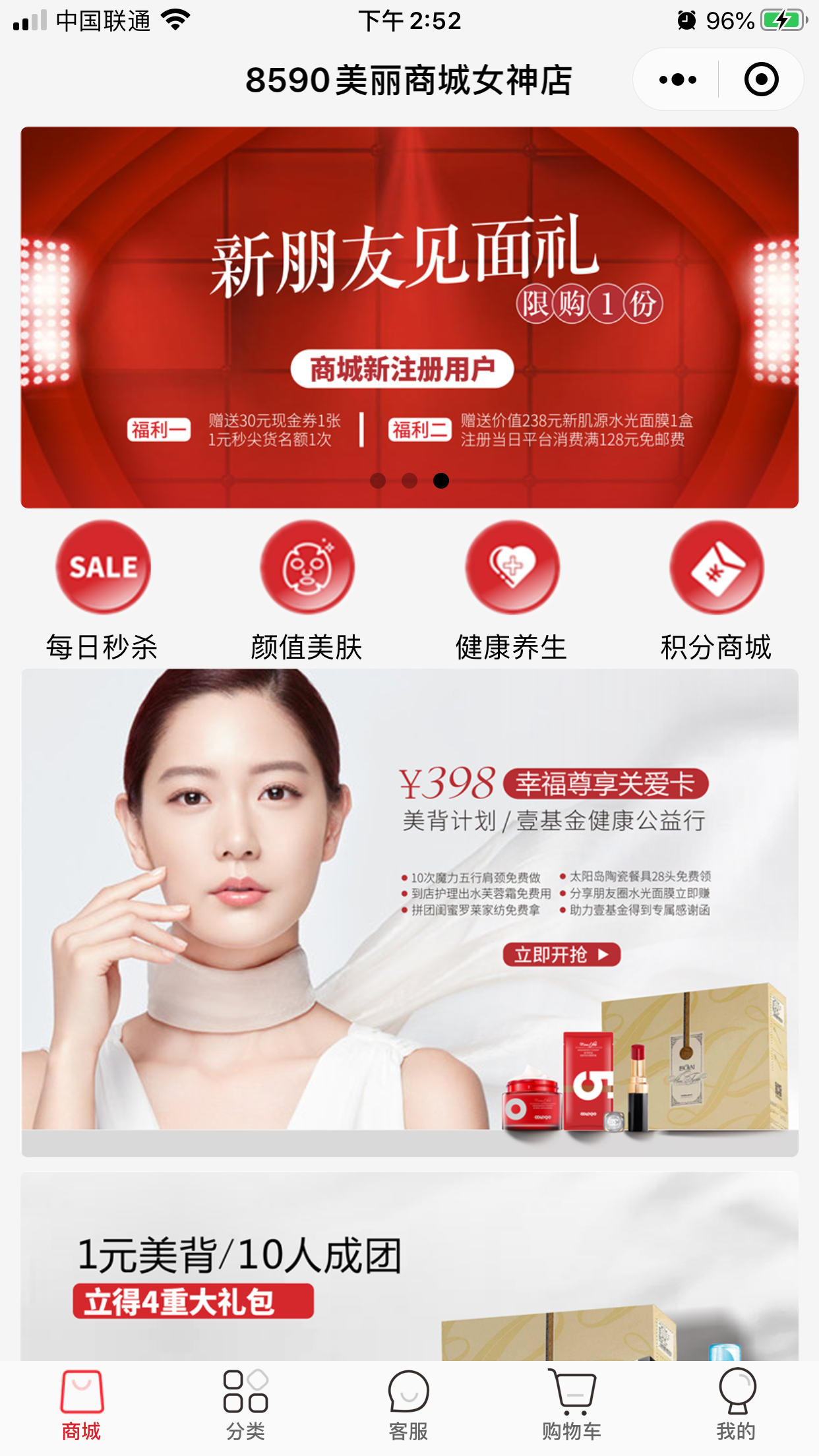 促火小程序定制开发