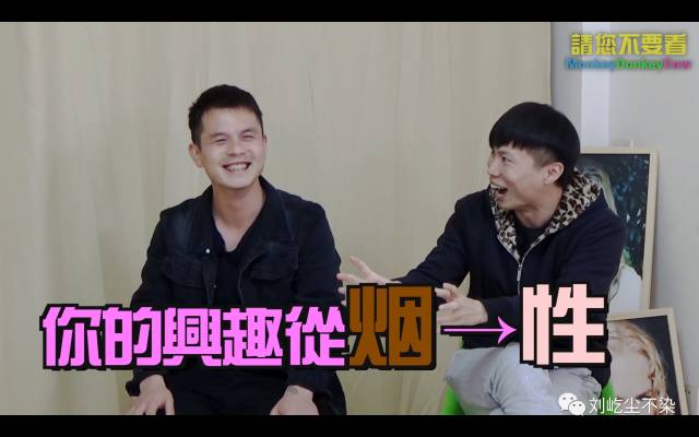 《请您不要看》伟哥变痿哥：戒烟到底难不难？