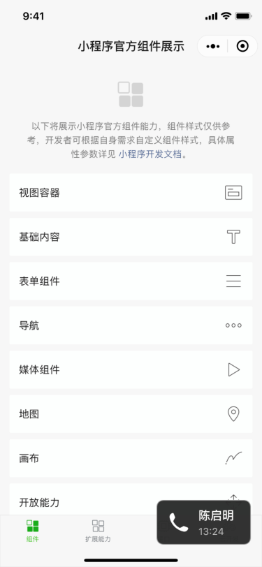 双人音视频对话
