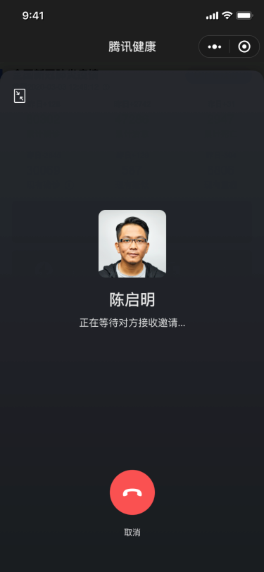 双人音视频对话