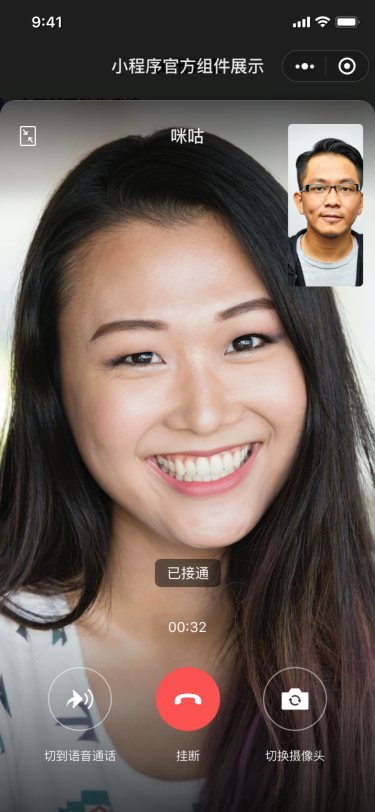 双人音视频对话