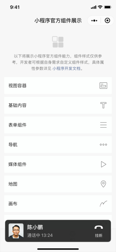 双人音视频对话