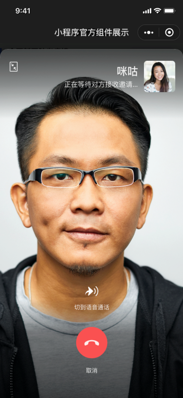 双人音视频对话