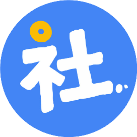 社会学了没