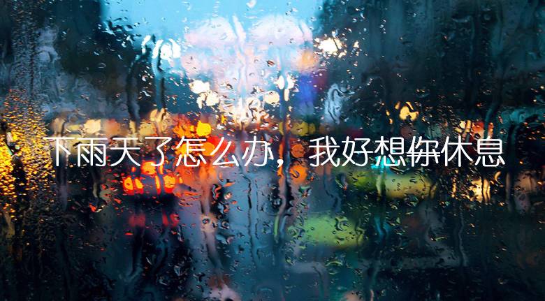 军训中的每场雨都是萧敬腾的恩赐!然而顶着小雨坚持训练...