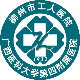 柳州市工人医院互联网医院