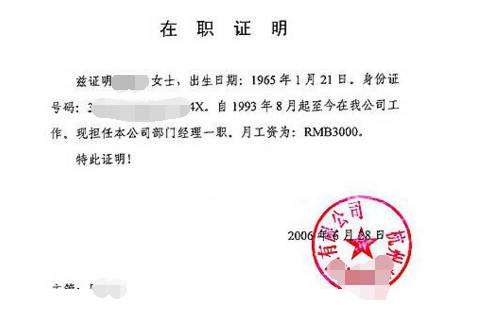 企业注意，这些证明千万不要随便开，会坐牢！