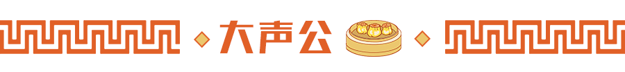 今天是南都君脆皮