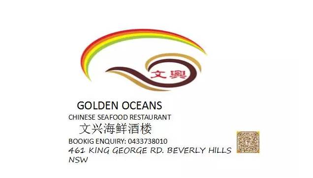 %name “群英荟萃，聚焦悉尼”并慈善捐款圆满成功