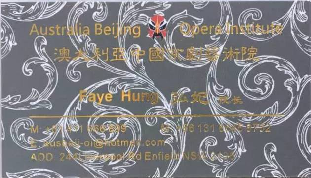 %name “群英荟萃，聚焦悉尼”并慈善捐款圆满成功