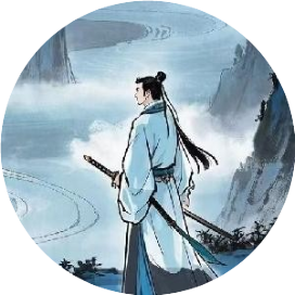 沂河春秋