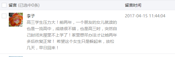 心碎！福州一中高三女生失蹤六天 遺體在閩江被找到......