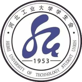 河北工业大学学生会