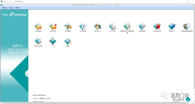 国内首条数字化锯切自动线落户长沙，亘晟门窗正式开启工业4.0时代