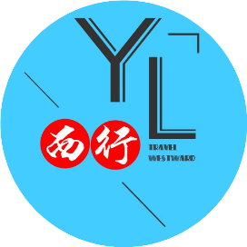 YL西行