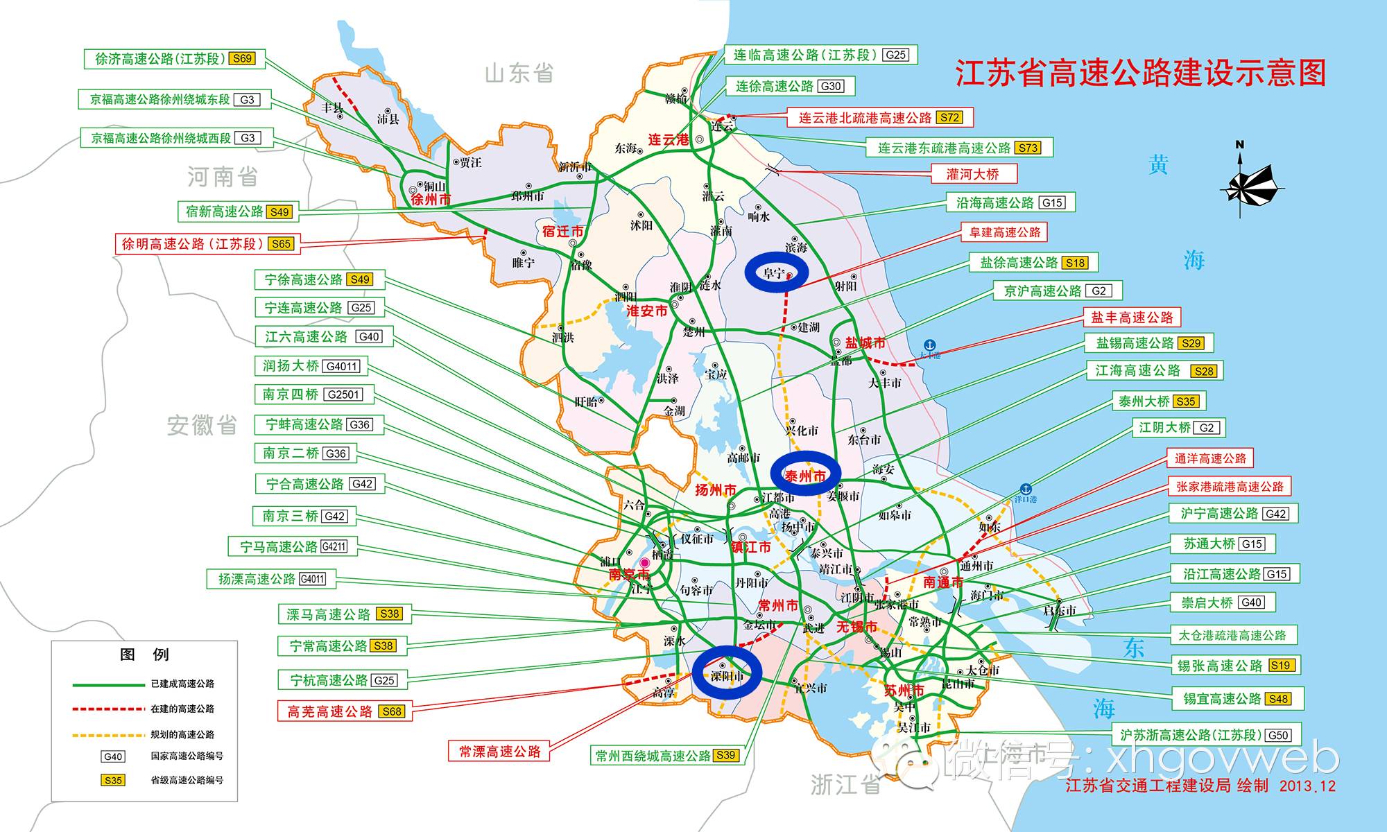 5条调减高速公路 沪蓉高速镇江支线, 仪宁高速公路, 宁和高速, 江宜