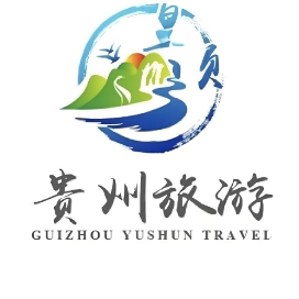 黔贵州旅游指南攻略
