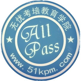 无忧考培网络辅导
