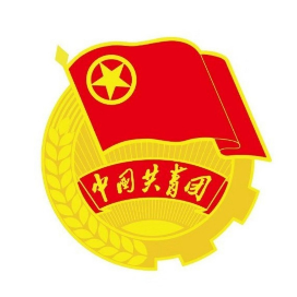 热海大共青团