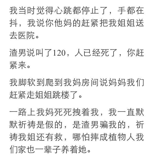 丈夫带怀孕小三回家,妻子陪着做产检!最后被逼跳楼身亡……-怀孕期