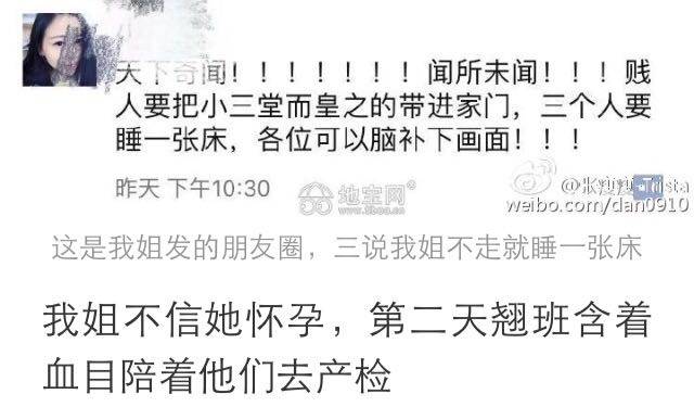 丈夫带怀孕小三回家,妻子陪着做产检!最后被逼跳楼身亡……-怀孕期