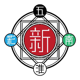 新五彩淮南