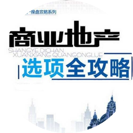 商业地产资料库与充电站